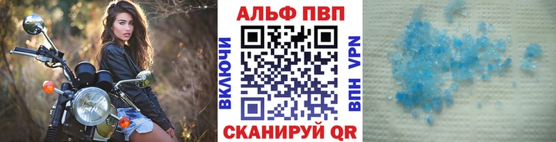 наркошоп Урус-Мартан Alpha-PVP Crystall