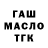 МЕТАДОН кристалл Yan Abushamiev