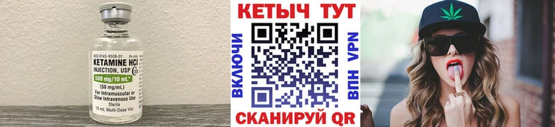 Кетамин ketamine  MEGA зеркало  Урус-Мартан  дарнет шоп 