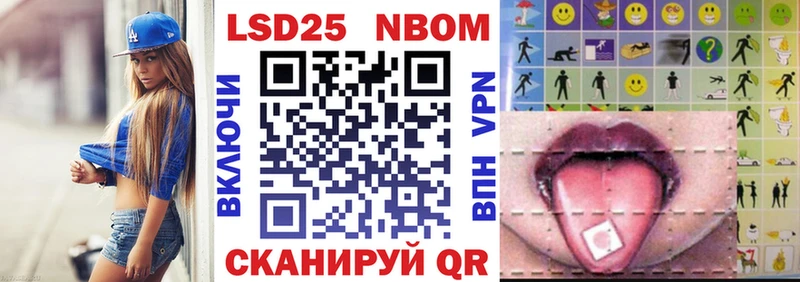 Марки 25I-NBOMe 1,5мг  Урус-Мартан 